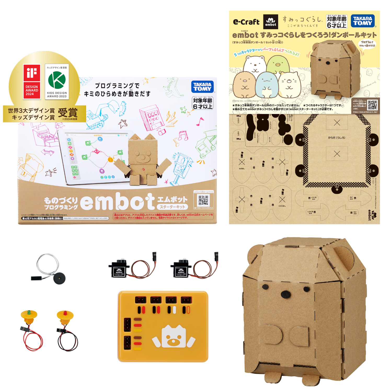 購入特典あり！すみっコぐらしスターターキット – e-Craft shop