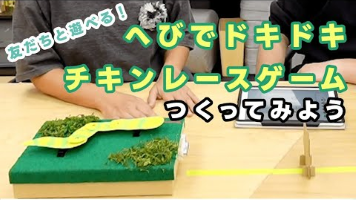 敵を見つけたら動き出す！！ embotで「ヘビ」を作ってみよう！
