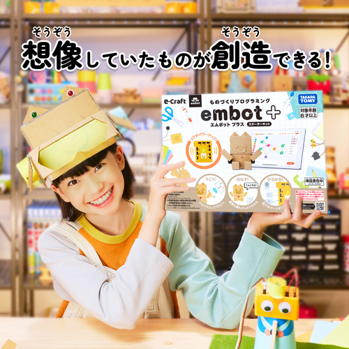 embot+（エムボットプラス）スターターキット