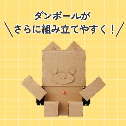 embot+（エムボットプラス）スターターキット