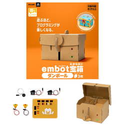 宝箱スターターキット