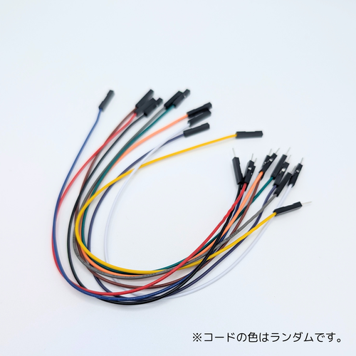 モーターやライトのコードをのばすためのコード