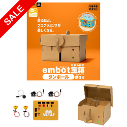 宝箱スターターキット