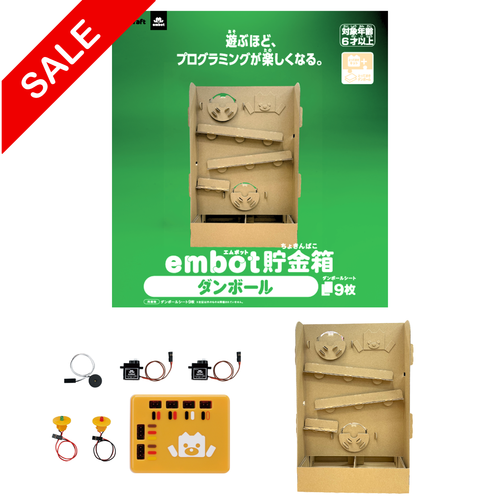 貯金箱スターターキット