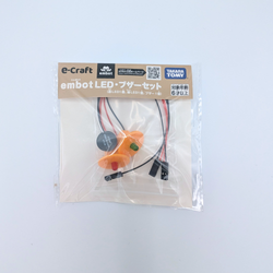 ライトとブザーのセット