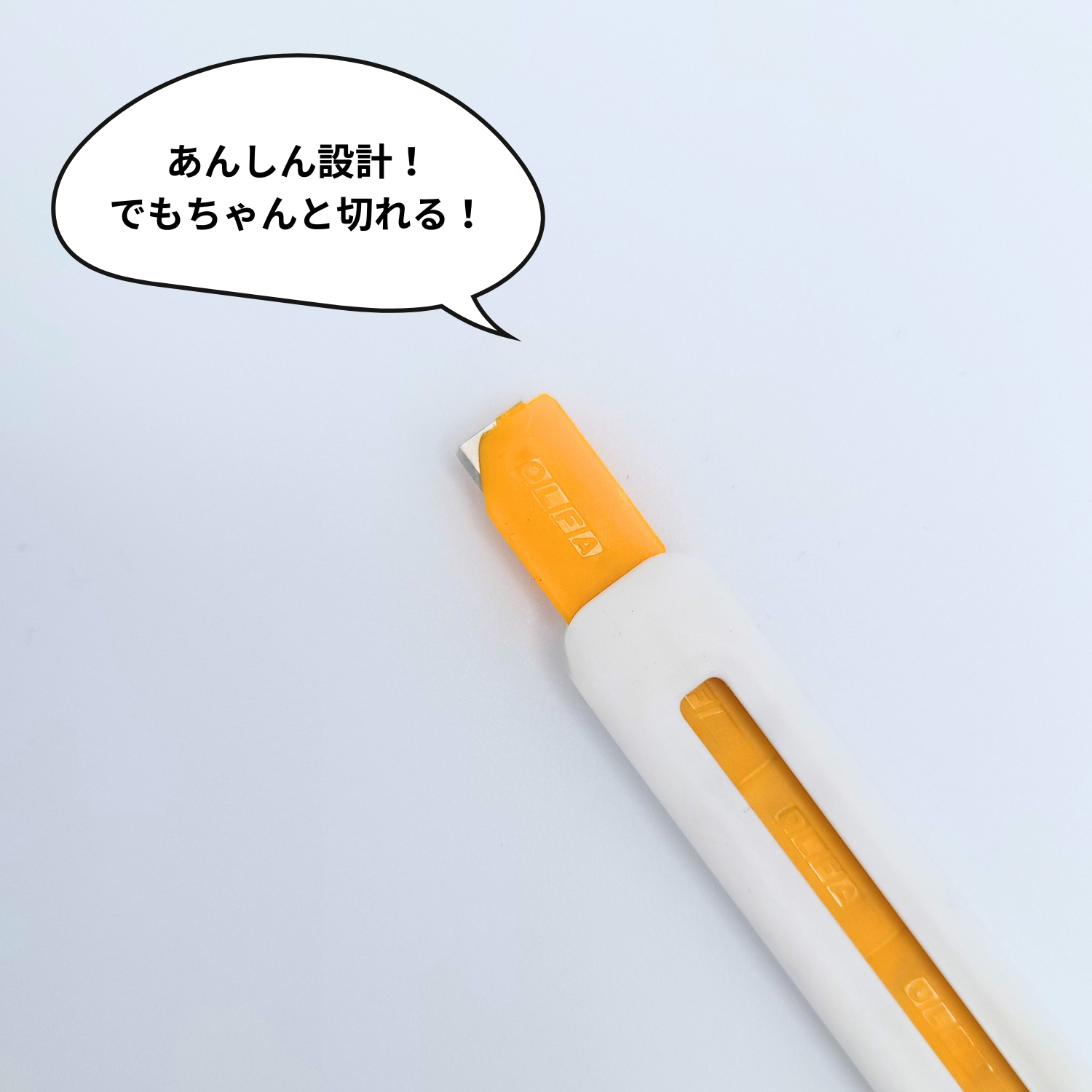 あんしん設計、でもちゃんと切れるはじめてのカッター – e-Craft shop