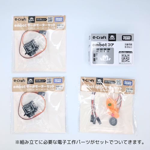 オットセイスターターキット