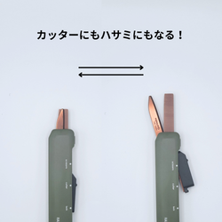 持ち運びに便利な、チタン製のはさみ 時々 カッター