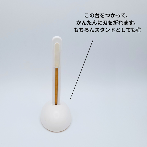 あんしん設計、でもちゃんと切れるはじめてのカッター