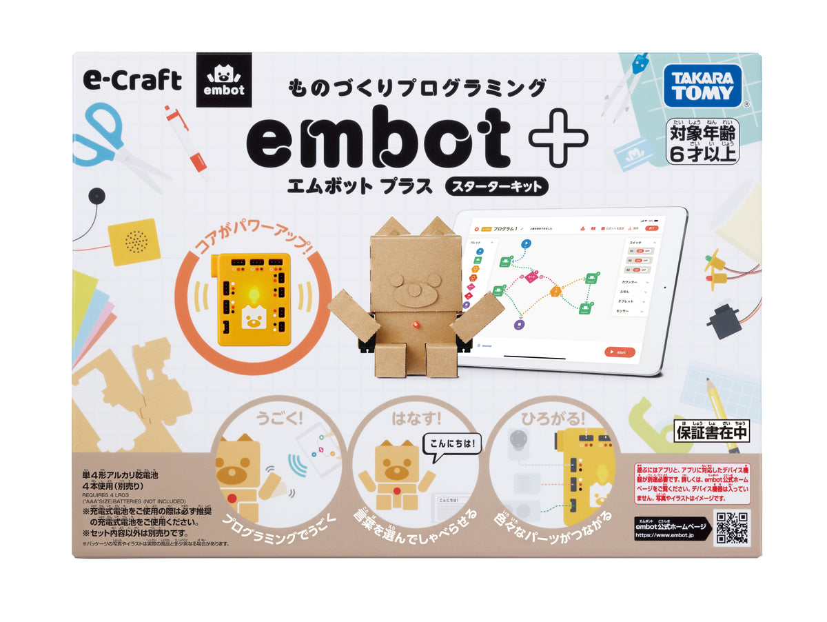 新製品】embot+（エムボットプラス）スターターキット | e-Craft shop