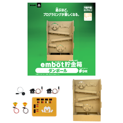 貯金箱スターターキット