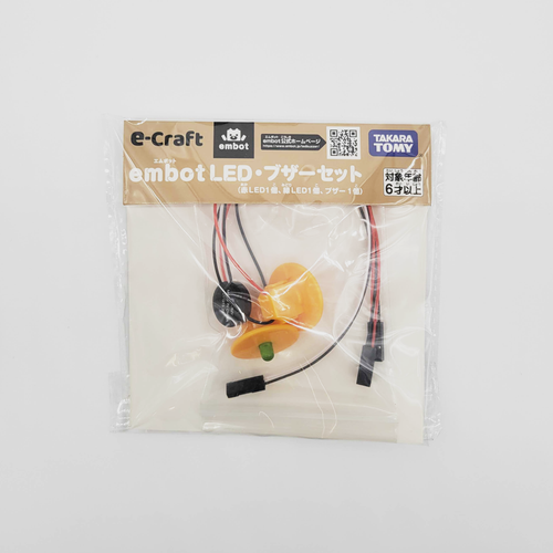 embotLEDブザーセット